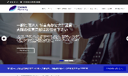 オーナーズプランニング公式キャプチャー